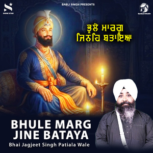 Bhule Marg Jine Bataya