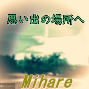 婚活行進曲 (即興ライブエディション)