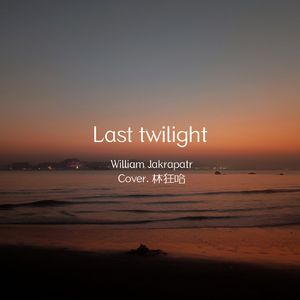 Last twilight最后的画面