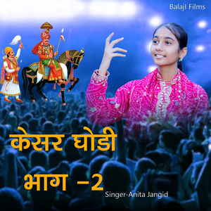 Kesar Ghodi ((Part 2))