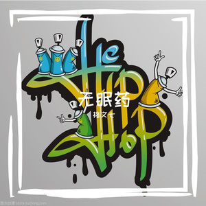 young black-无眠药（Gevin7 remix）