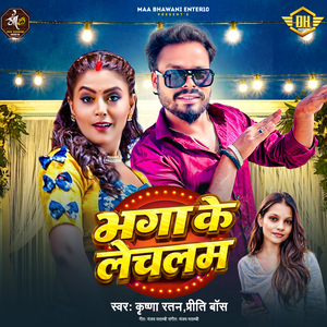 Bhaga Ke Le Chalam