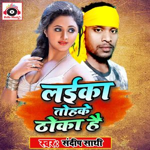 Laika Tohke Thoka Hai