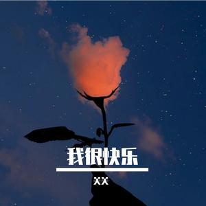 你知道我在等你吗(Live)（翻自 白百何）