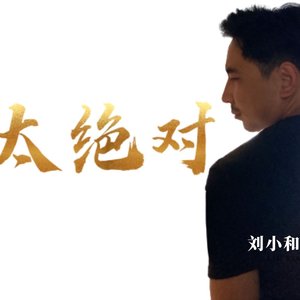 他是沉默的大多数