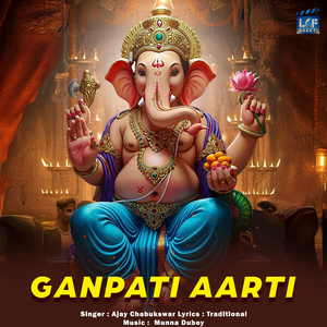 Ganpati Aarti