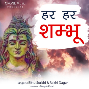 Har Har Shambhu