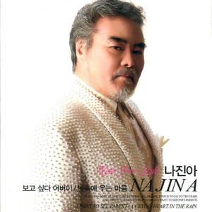 울지마라 가야금아