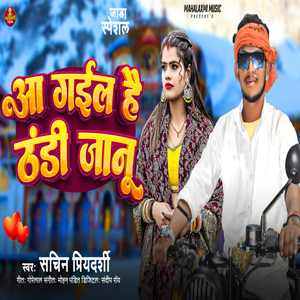 Aa Gaee Hai Thandi Jaanu