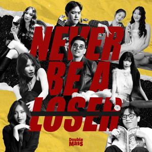 ความเจ็บไม่มีเสียง