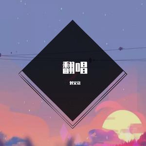 Hush（cover Lasse Lindh）