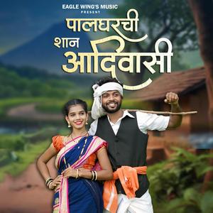 Palghar Chi Shan Adivasi