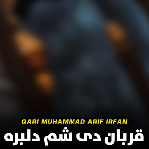 Habiba Sta Khabare De Sherini Malghalare