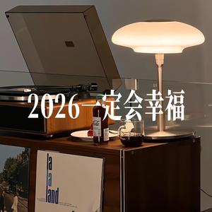 2026一定会幸福 - 男声