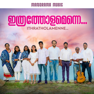 Ithratholamenne Kondu Vanneeduvan