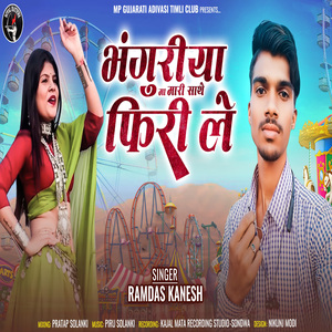 Bhanguriya Ma Maari Sathe Firile