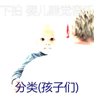 冷冻(睡眠)