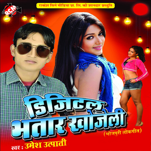 Lut Lelak Malayiya A Shakhi