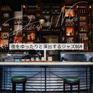 Shady Lady (Key C Ver.)