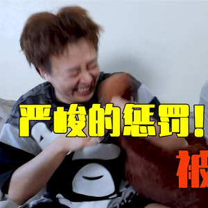 我把小潮院长鬼畜啦！