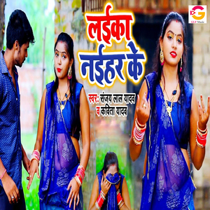 Laika Naihar Ke