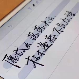 你是人间四月天