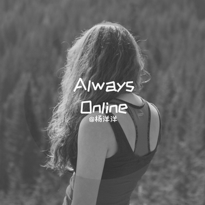 Always Online （女生版）