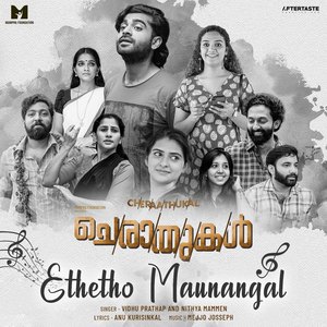 Ethetho Maunangal (From "Cheraathukal")