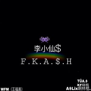 小城贡山 (Prod.Eric Jeanz)