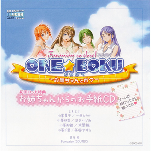 夏子姉ちゃんからの手紙