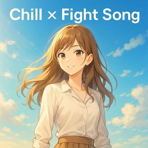 泣いて笑って進む毎日