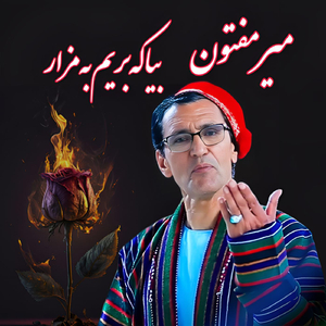 Bia Ke Burem Ba Mazar