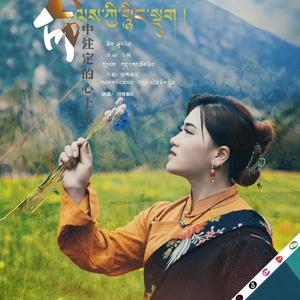 命中注定的心上人