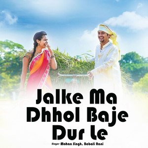 Jalke Ma Dhhol Baje Dur Le