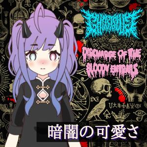 おまえわ설마облажался! (feat. Crashie Tunez)