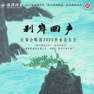 金庸武侠主题集锦(Live)