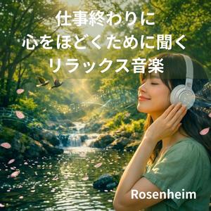 静かな時間に溶ける音