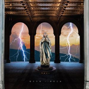 裁きの雷 (审判之雷)