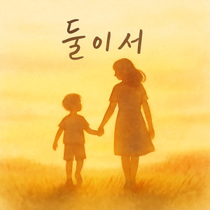 고요한 밤의 속삭임