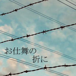 とって、とっても