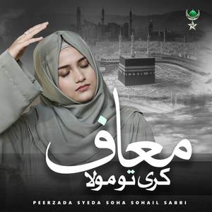 Maaf Kareen Tu Maula
