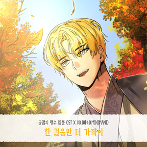 한 걸음만 더 가까이