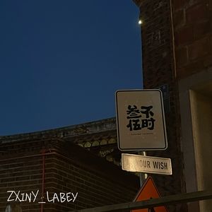 盼盼(Prod.Siren & EVOMUSIC)