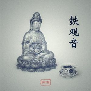 铁观音（prod Mystic Beatz X EARWORM）