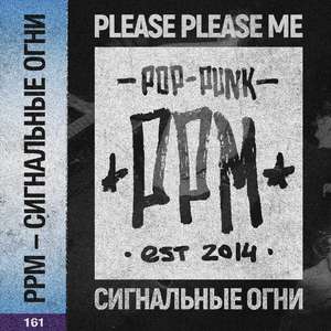 Сигнальные огни