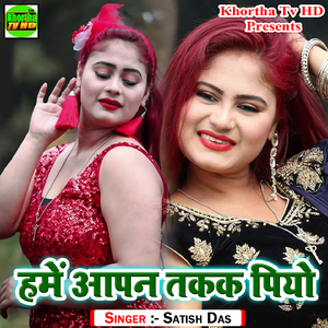 E Tor Lal Sadir Jholoke