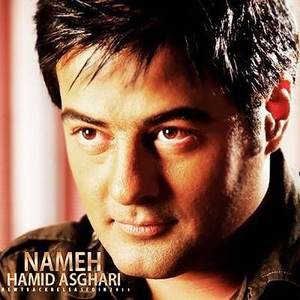 Nameh