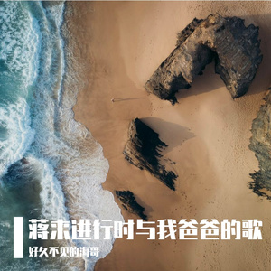 鞍钢·机二新歌摇