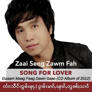 Gao Baen Ai Sang Wai