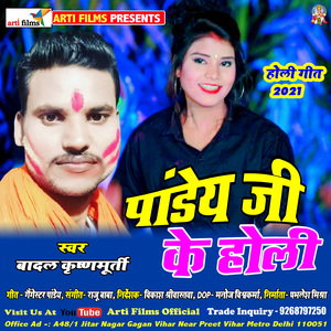 Pandey ji ke holi (Holi)